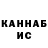 Каннабис план Dink_TV