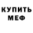 МДМА кристаллы Thomi