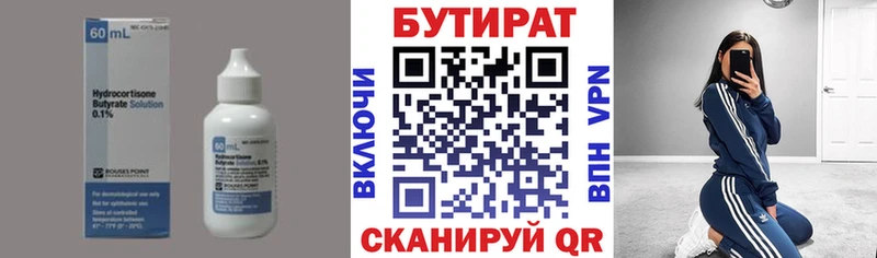 БУТИРАТ GHB  цена   Омутнинск 