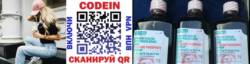 купить наркотики сайты Омутнинск Кодеиновый сироп Lean Purple Drank