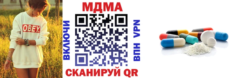MDMA кристаллы  закладки  Омутнинск 